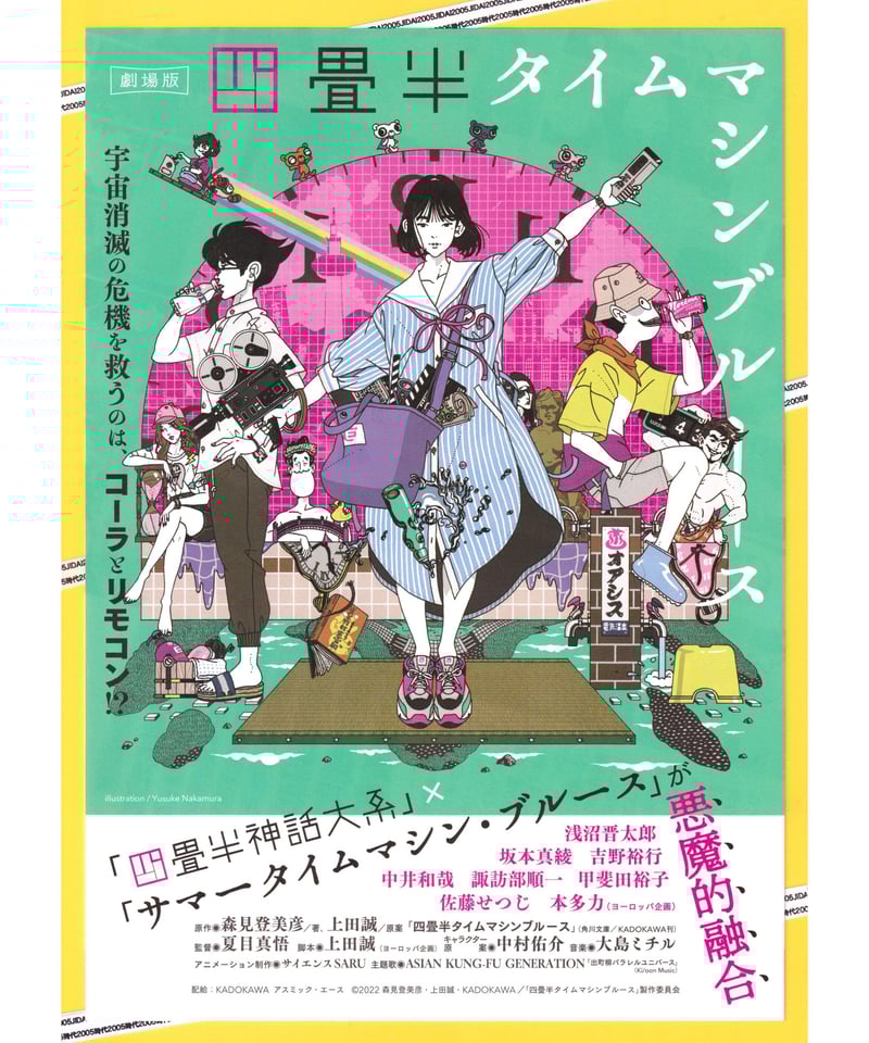 新品◎坂本真綾　直筆サイン入り　四畳半タイムマシンブルース　クリアファイル 新品◎坂本真綾 直筆サイン入り 四畳半タイムマシンブルース クリア