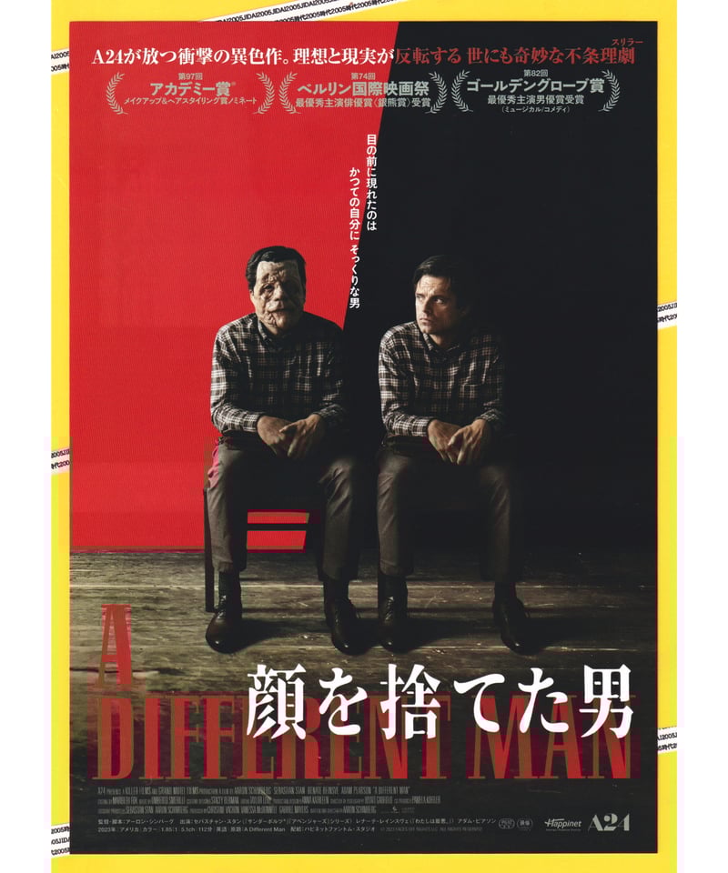 顔を捨てた男 | 映画チラシ・フライヤー・パンフレット販売 大辞典