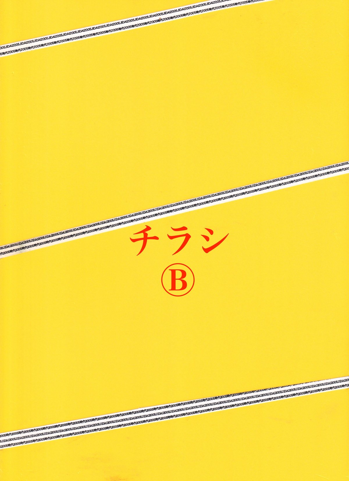 ②遠すぎた橋 | 映画チラシ・フライヤー・パンフレット販売 大辞典
