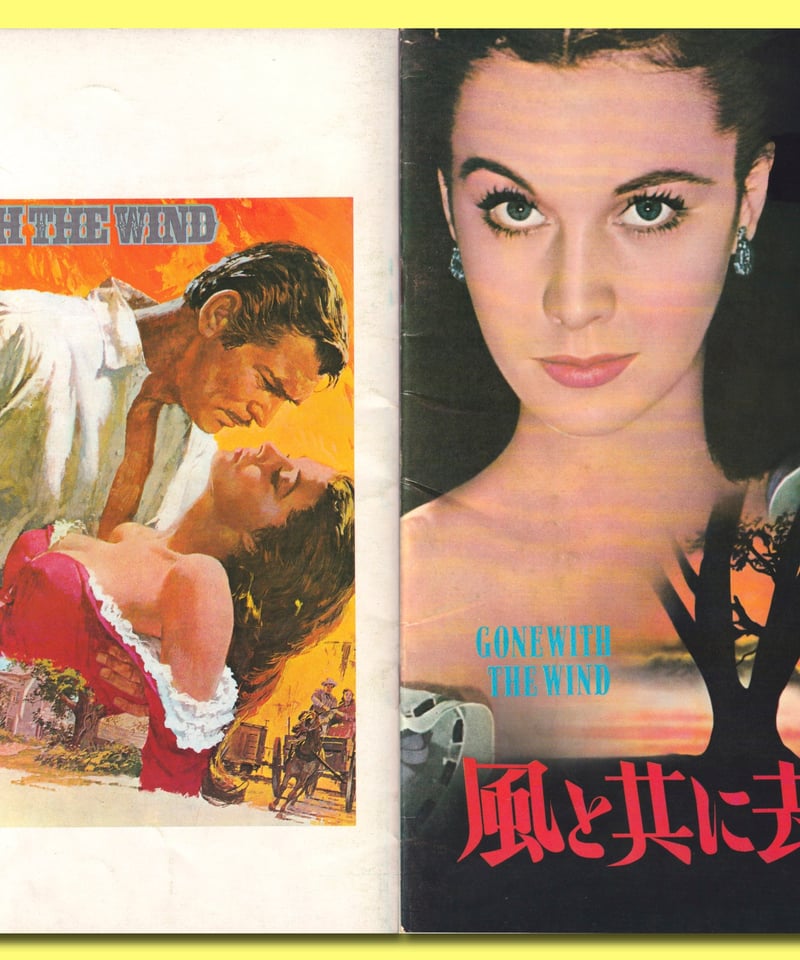 Ⓟ風と共に去りぬ【1972年再公開版？】 | 映画チラシ・フライヤー