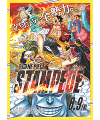 ③ONE PIECE STAMPEDE ワンピース スタンピード　劇場版
