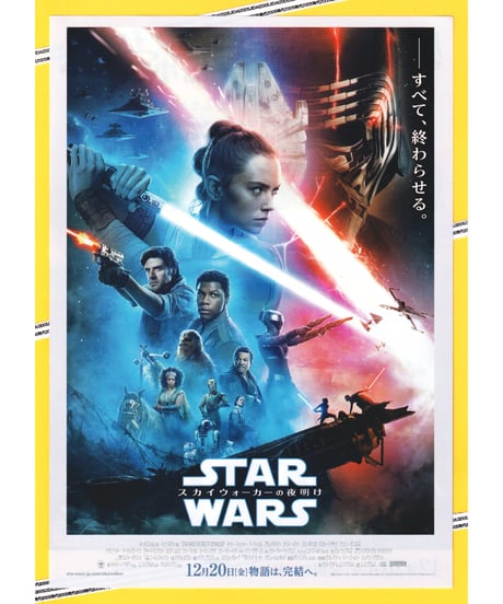 映画パンフレット】「スターウォーズ」続3部作＋「ローグワン」（4冊