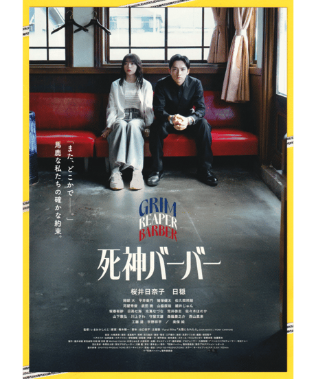 映画チラシ・フライヤー・パンフレット販売 大辞典