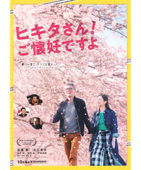 ②ヒキタさん！ ご懐妊ですよ