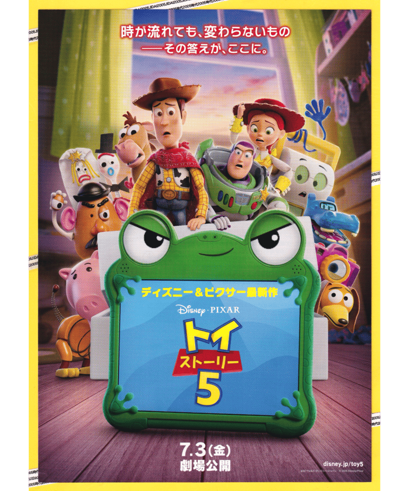 映画チラシ・フライヤー・パンフレット販売 大辞典
