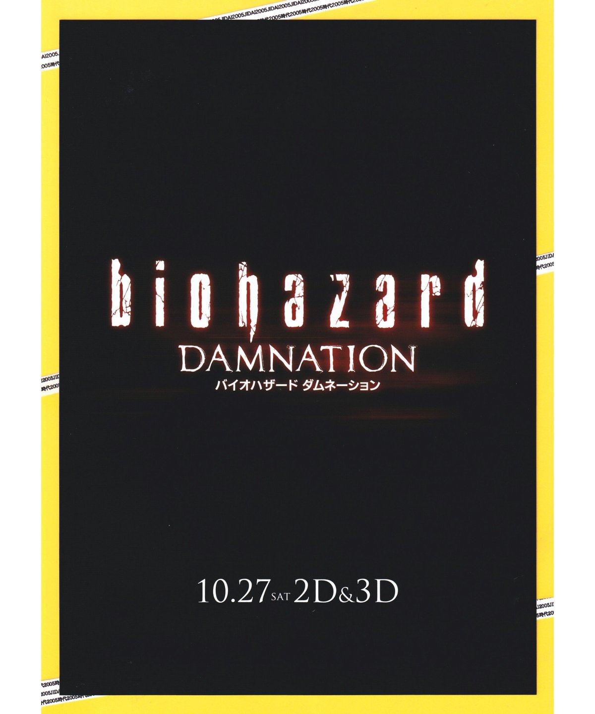 ①バイオハザード ダムネーション | 映画チラシ・フライヤー