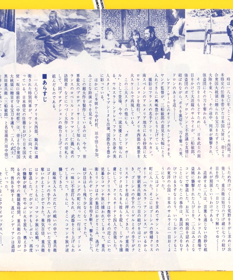 ①レッド・サン【1971年初公開版】 | 映画チラシ・フライヤー
