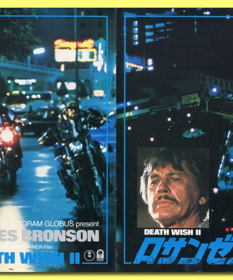 Ⓟロサンゼルス | 映画チラシ・フライヤー・パンフレット販売 大辞典