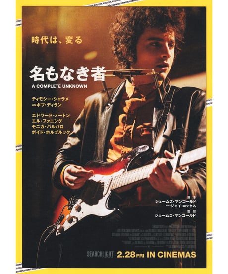 スペシャリスト 映画フライヤー エイアル・シヴァン ロニー・ブローマン 希少品 スペシャリスト 映画フライヤー エイアル・シヴァン ロニー