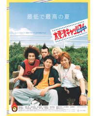 木更津キャッツアイ　日本シリーズ