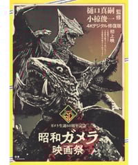 ②ストロベリーナイト | 映画チラシ・フライヤー・パンフレット販売 大辞典