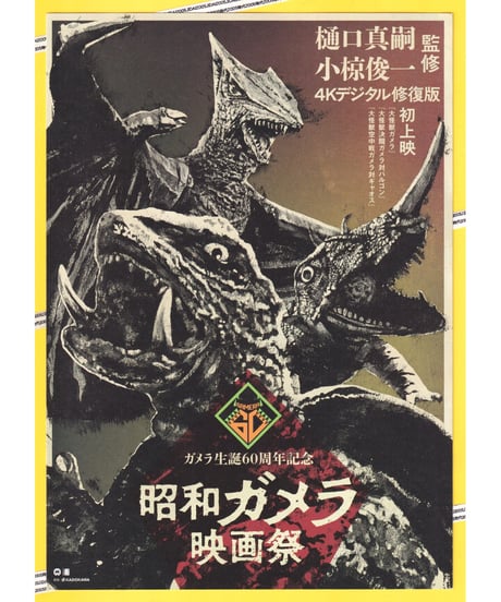CATEGORY 2025年公開作品 | 映画チラシ・フライヤー・パンフレット販売
