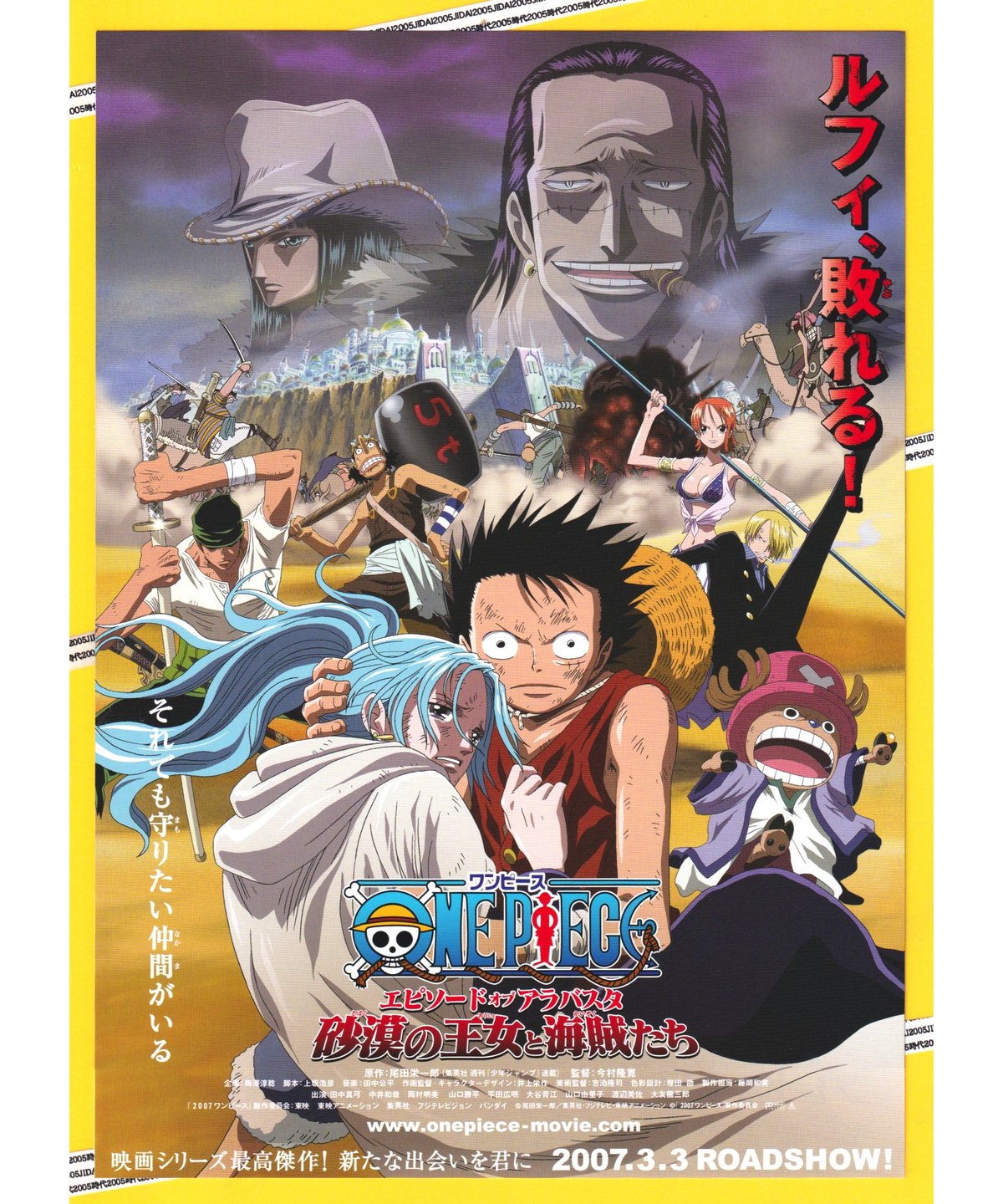 ワンピース 名場面イラスト アラバスタ 複製原画 エディオン 当選品 非売品 ワンピース 名場面イラスト アラバスタ 複製原画 エディオン