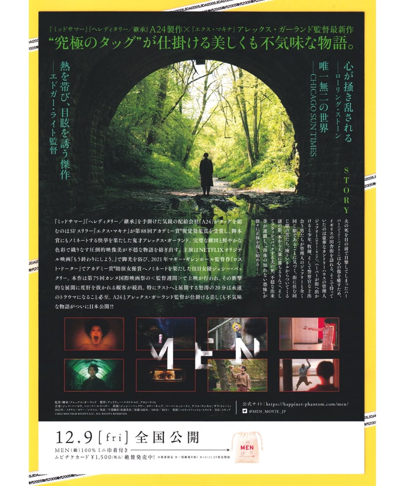 MEN 同じ顔の男たち | 映画チラシ・フライヤー・パンフレット販売 大辞典