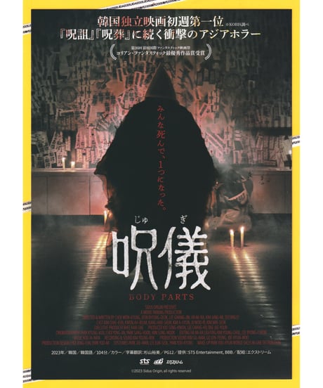 映画パンフレット35冊とチラシ CATEGORY 邦画／は行 | 映画チラシ・フライヤー・パンフレット