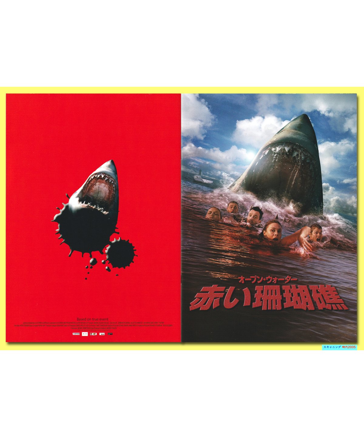 赤い珊瑚礁オープン・ウォーターDVD 2zzhgl6 fit=scale-down,w=1200