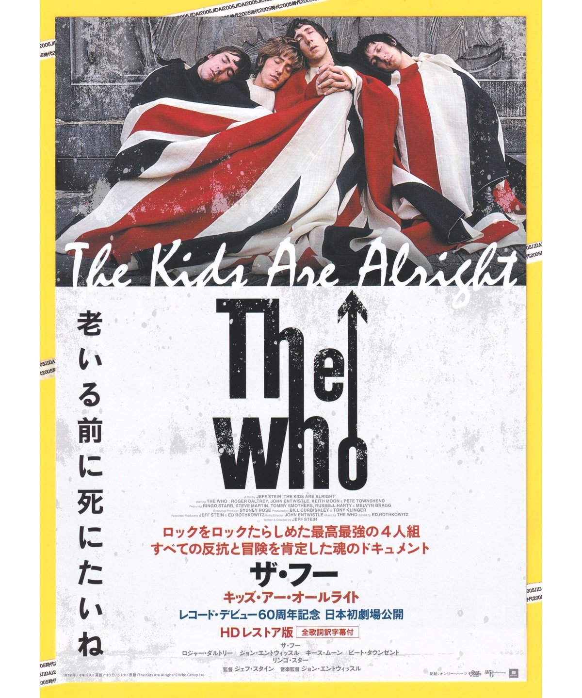 ザ・フー THE WHO 79年　UK パンフレット　ロック　洋楽　超レア品 ザ・フー キッズ・アー・オールライト | 映画チラシ・フライヤー