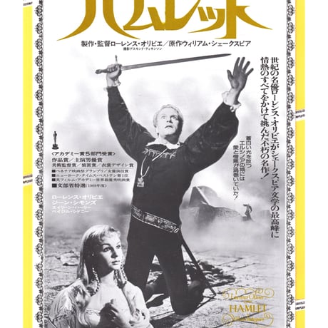 ローレンス・オリヴィエ | STORES