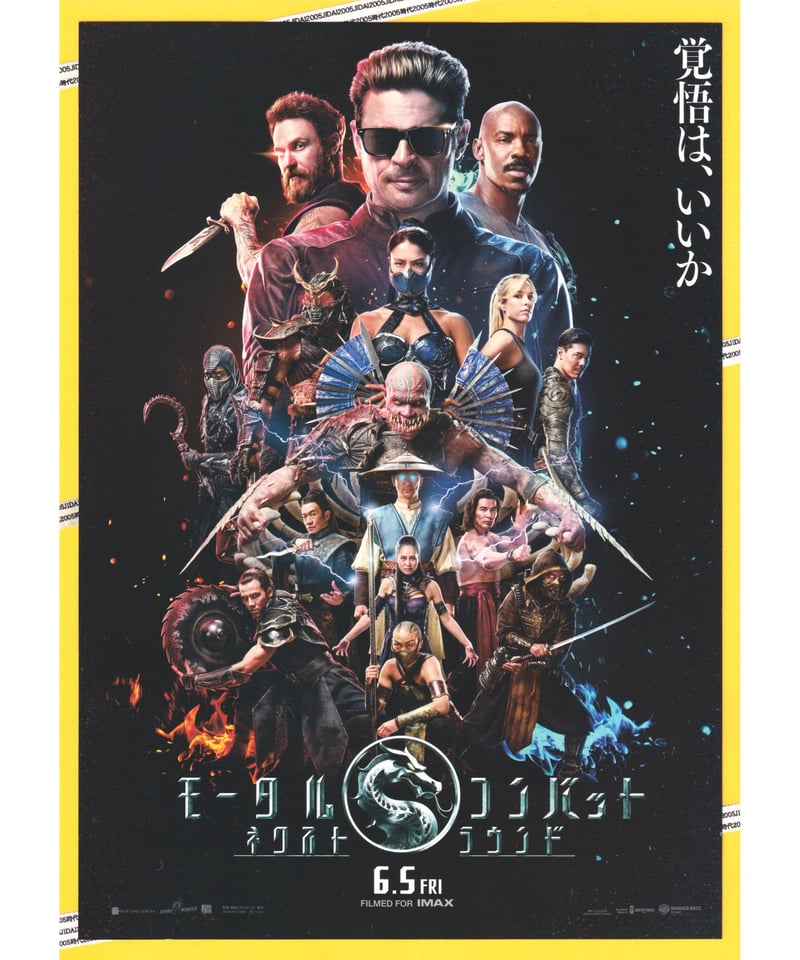 映画チラシ・フライヤー・パンフレット販売 大辞典