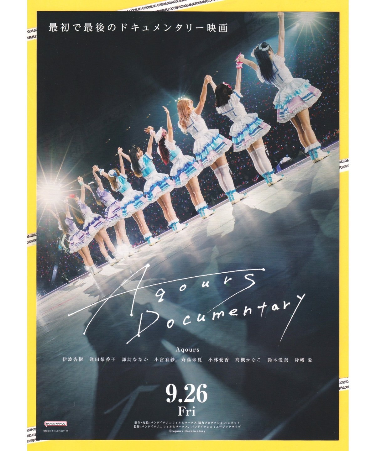 映画 Aqours documentary 缶バッジ 逢田梨香子 6個セット 映画 Aqours documentary 缶バッジ 逢田梨香子 6個セット 映画 Aqours