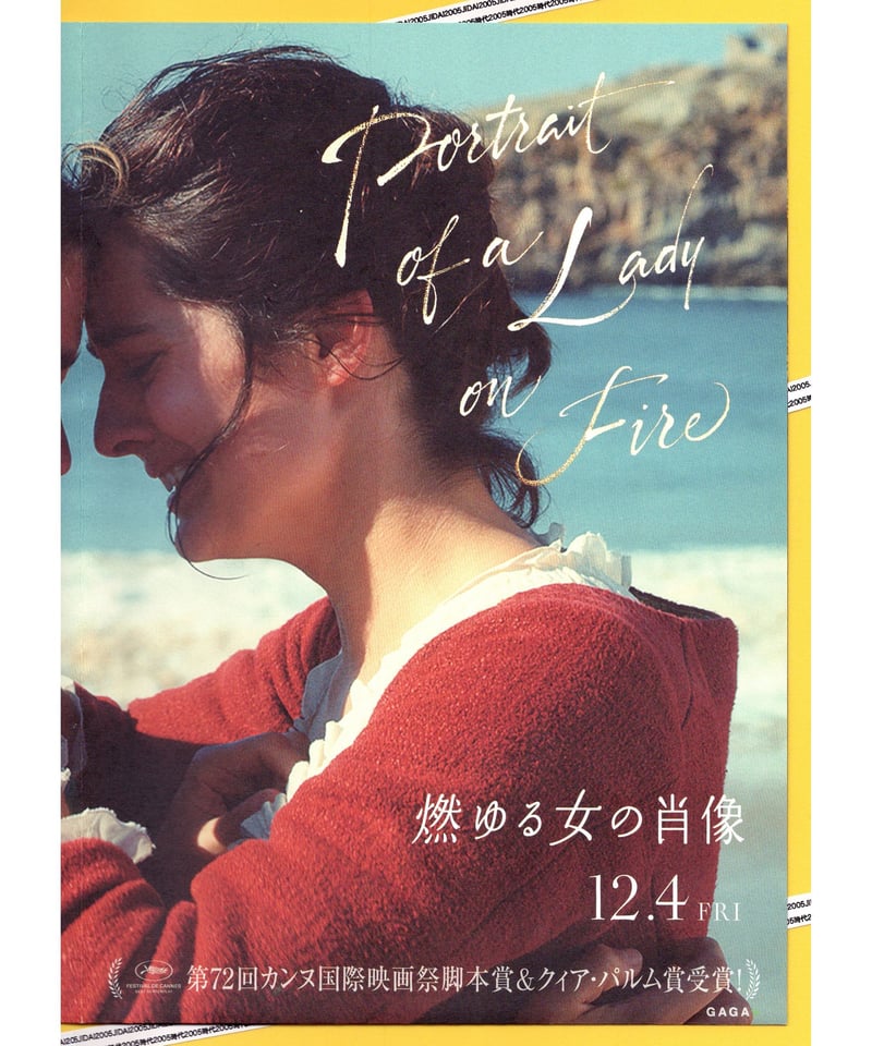 ②燃ゆる女の肖像 | 映画チラシ・フライヤー・パンフレット販売