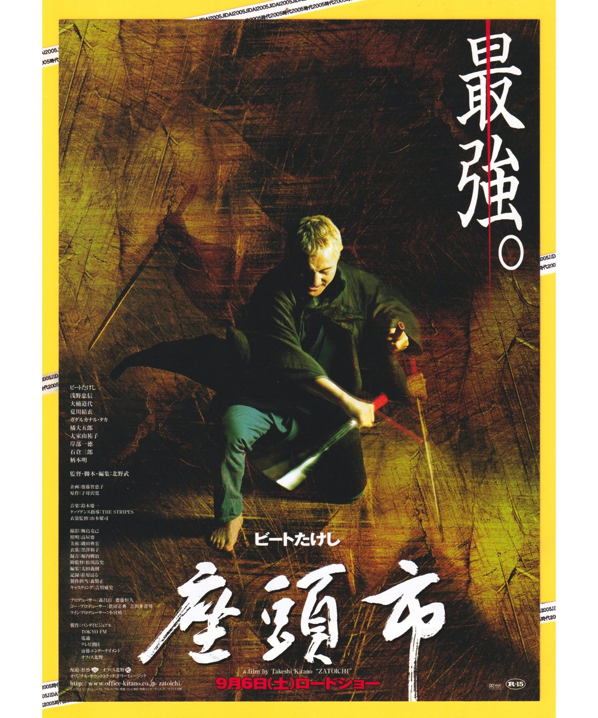 北野武　座頭市 映画パンフレット 座頭市』映画パンフレット・小型/北野武監督、ビートたけし