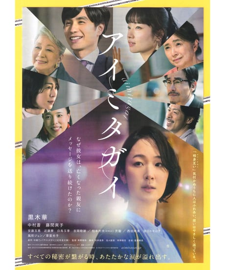 映画　チラシ　フライヤー　邦画セット 映画 邦画フライヤー チラシ 70種セット - メルカリ