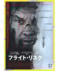 ブラックサンデー　映画チラシ ブラック・サンデー | 映画チラシ・フライヤー・パンフレット