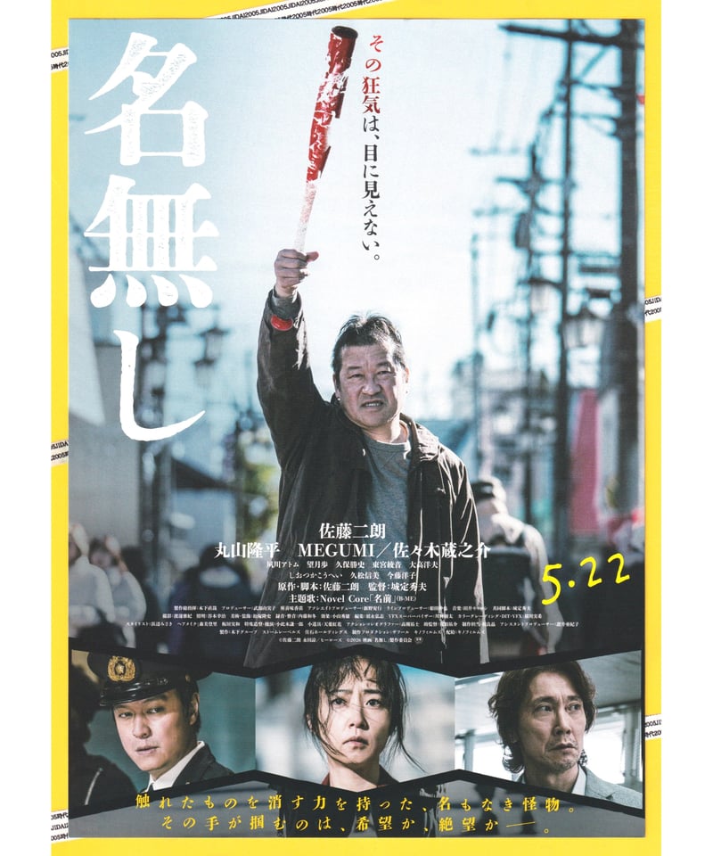 映画チラシ・フライヤー・パンフレット販売 大辞典