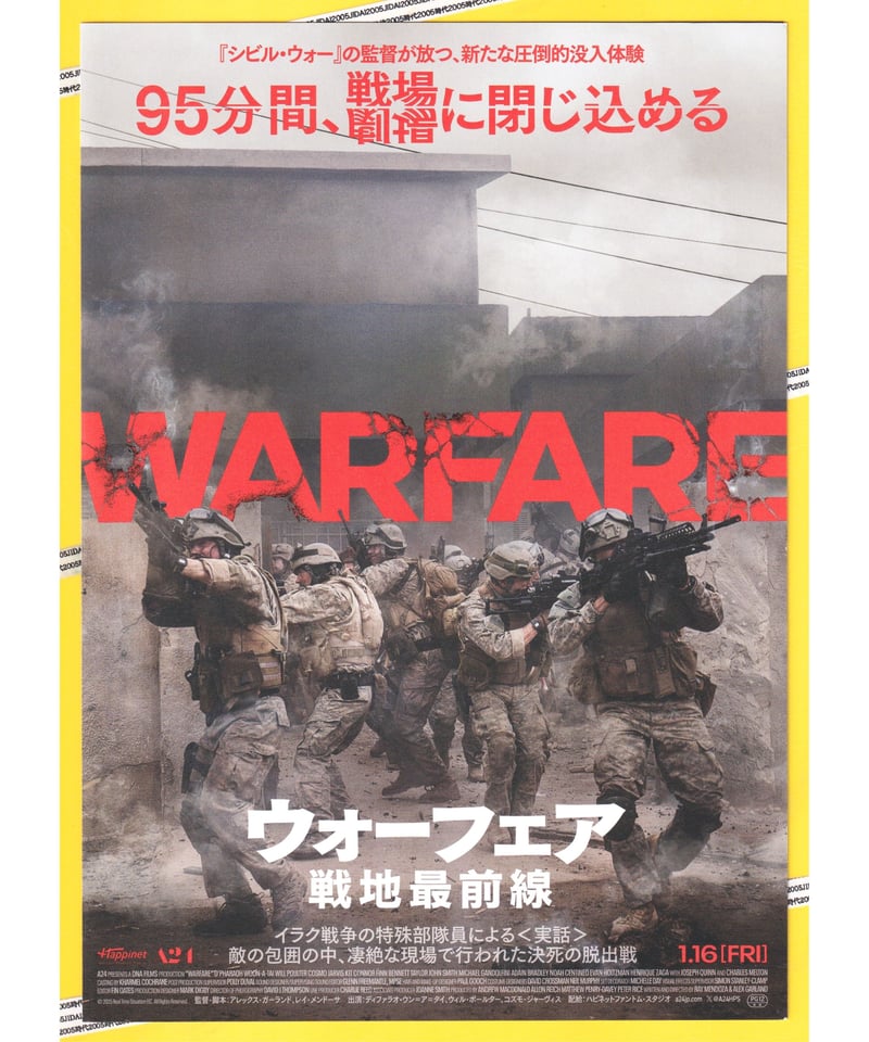 映画チラシ・フライヤー・パンフレット販売 大辞典