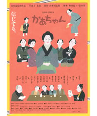 偶然と想像 | 映画チラシ・フライヤー・パンフレット販売 大辞典