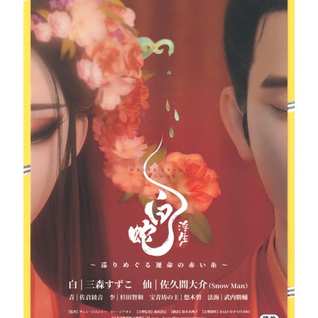 佐久間大介 | STORES