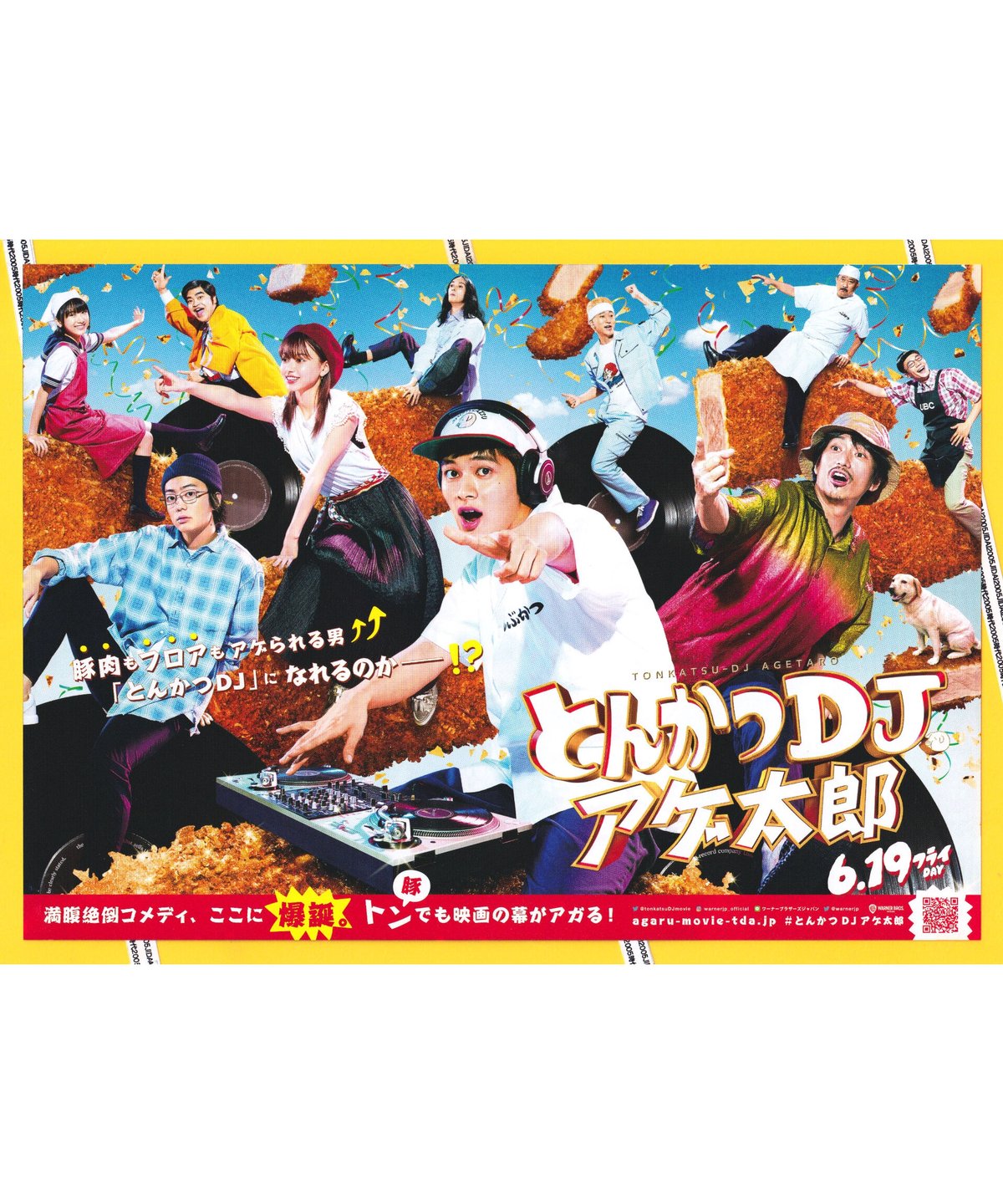 ①とんかつDJアゲ太郎 | 映画チラシ・フライヤー・パンフレット販売 大辞典