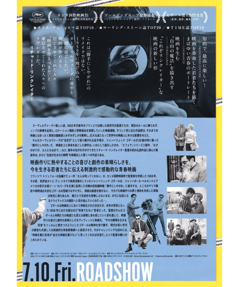 ②ヌーヴェルヴァーグ | 映画チラシ・フライヤー・パンフレット販売 大辞典