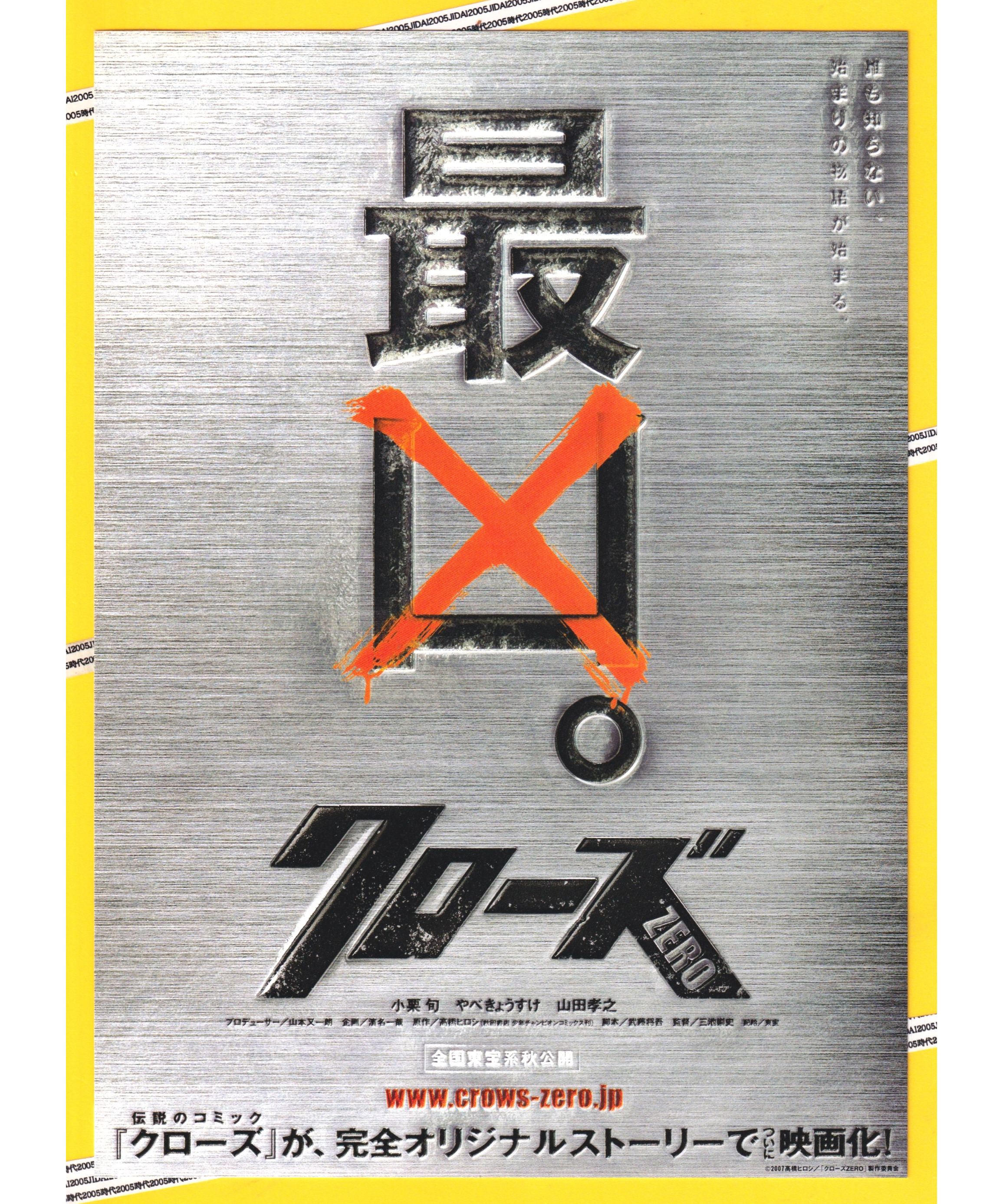 映画　劇場版クローズ　パンフレット original