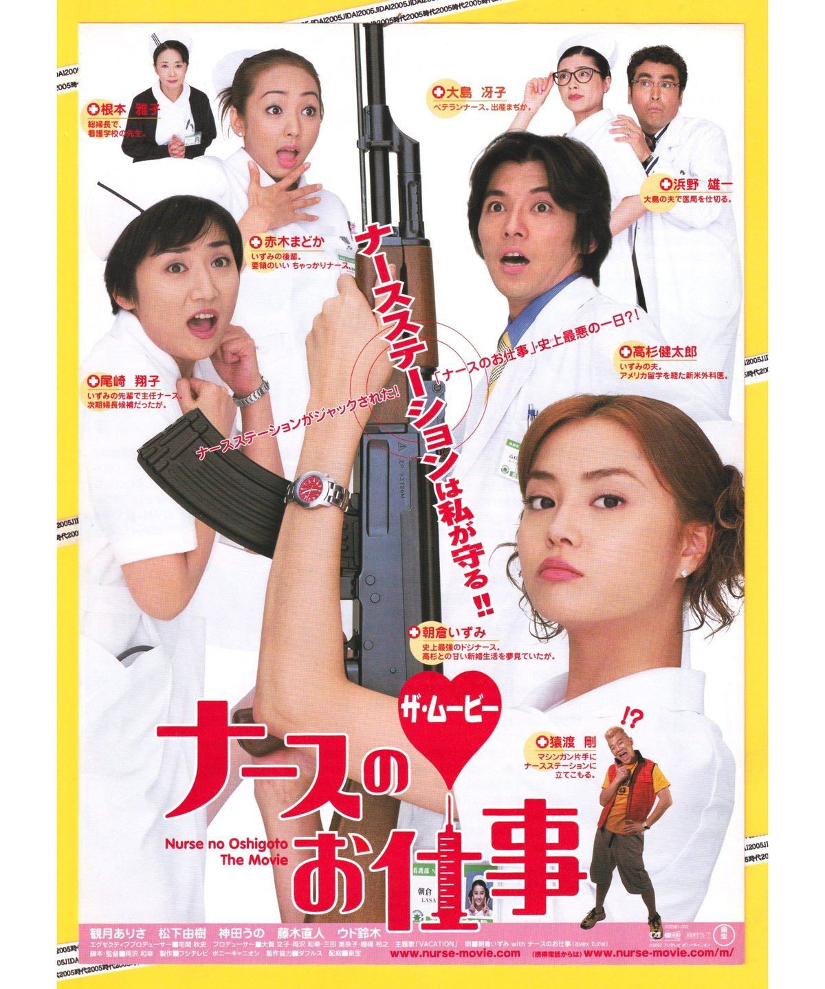 ナースのお仕事 DVD 全5巻 スペシャル（未開封品）