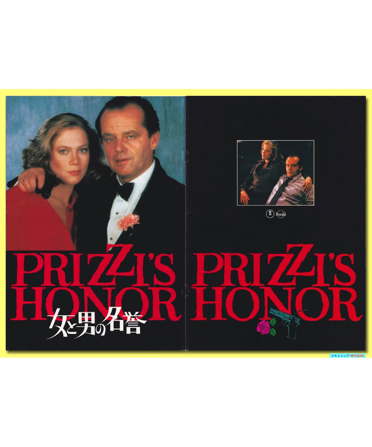 Ⓟ女と男の名誉 | 映画チラシ・フライヤー・パンフレット販売 大辞典