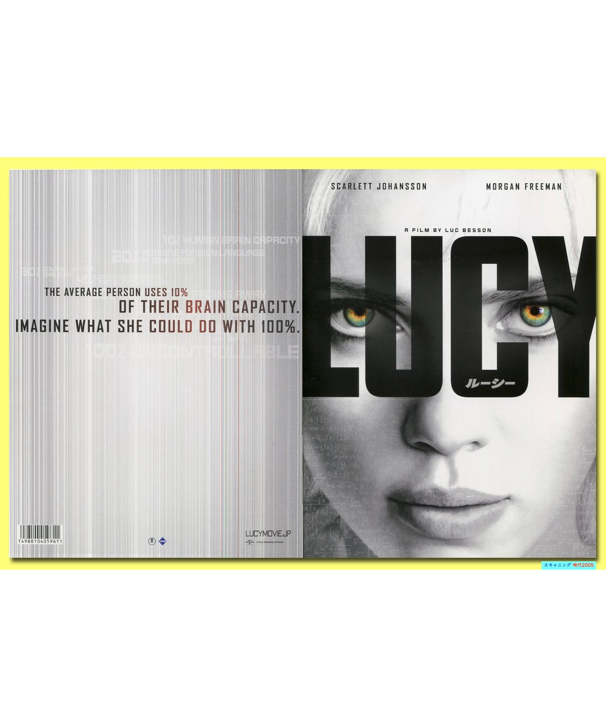 ⓅLUCY ルーシー | 映画チラシ・フライヤー・パンフレット販売 大辞典