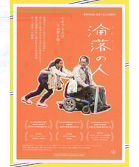 ロミオとジュリエット【1968年初公開版】 | 映画チラシ