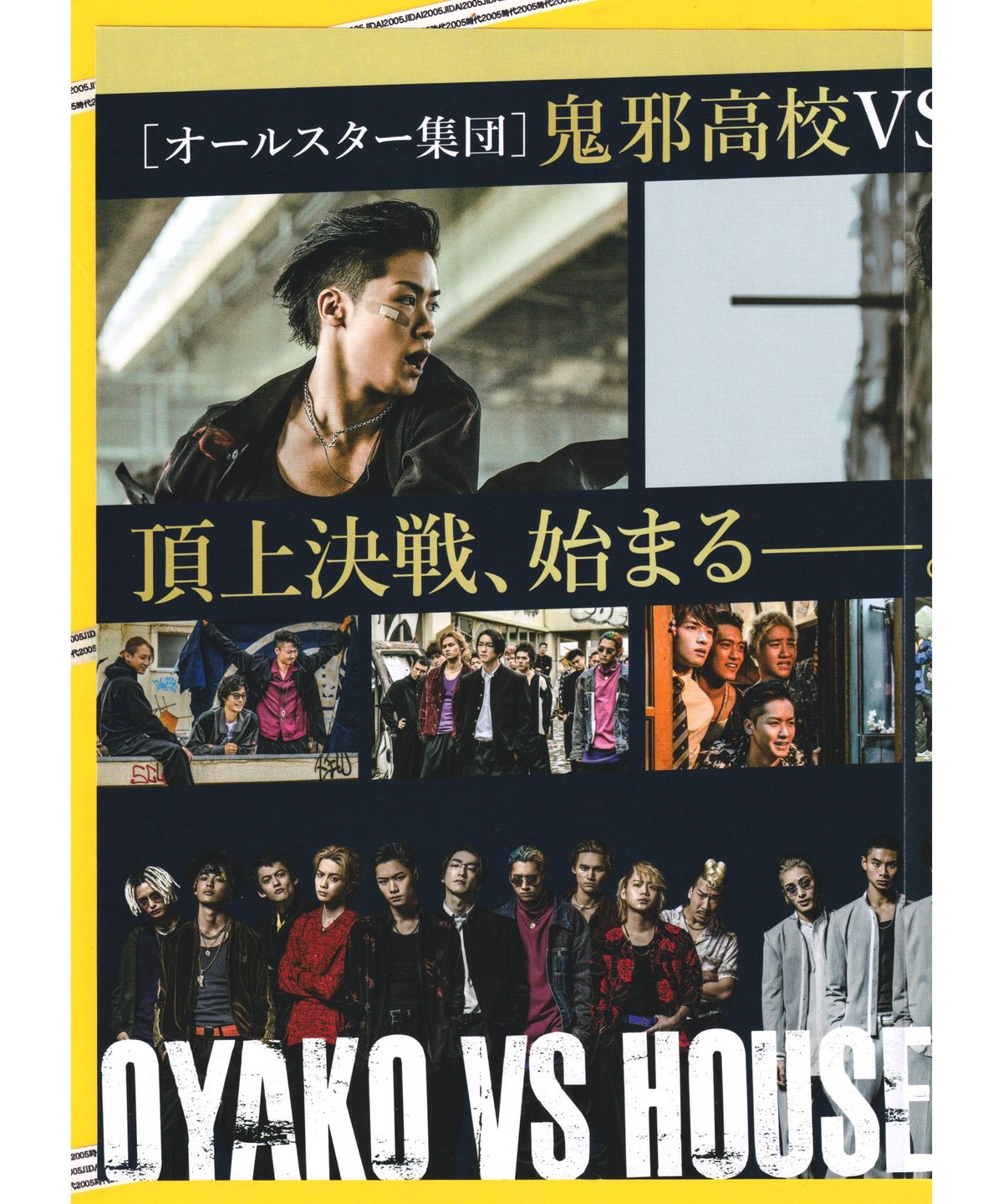 ②HiGH&LOW THE WORST | 映画チラシ・フライヤー・パンフレット販売 大辞典
