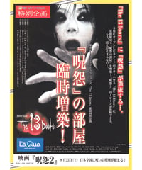 ①シン・仮面ライダー | 映画チラシ・フライヤー・パンフレット販売 大辞典