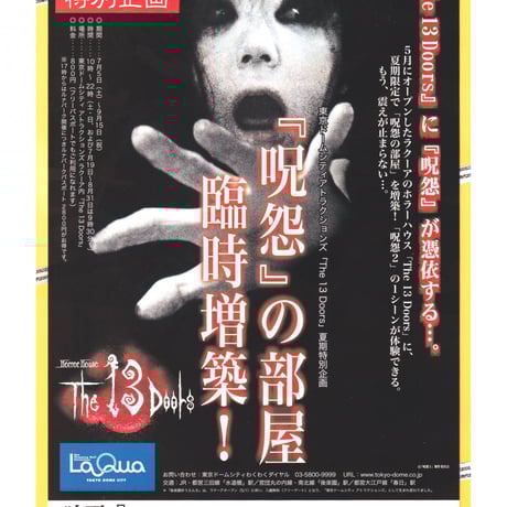 ホラー映画 | STORES