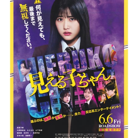 京本大我 | STORES