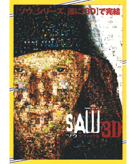 CATEGORY SAW ソウ | 映画チラシ・フライヤー・パンフレット販売 大辞典