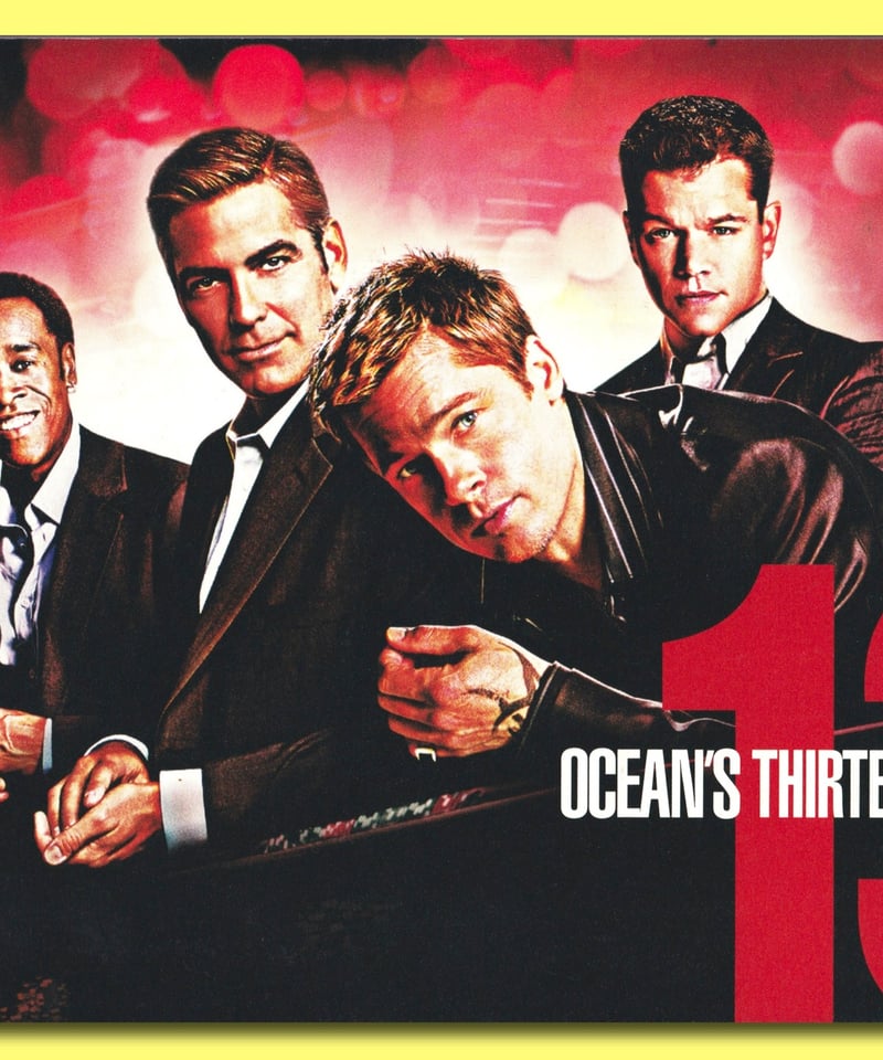 Ⓟオーシャンズ13 | 映画チラシ・フライヤー・パンフレット販売 大辞典