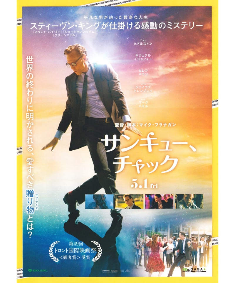 映画チラシ「ヒロシロシページ」 映画チラシ「ヒロシロシ様専用ページ」 【公式通販】