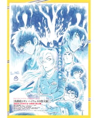 ①名探偵コナン　ハイウェイの堕天使〈だてんし〉《第29作》