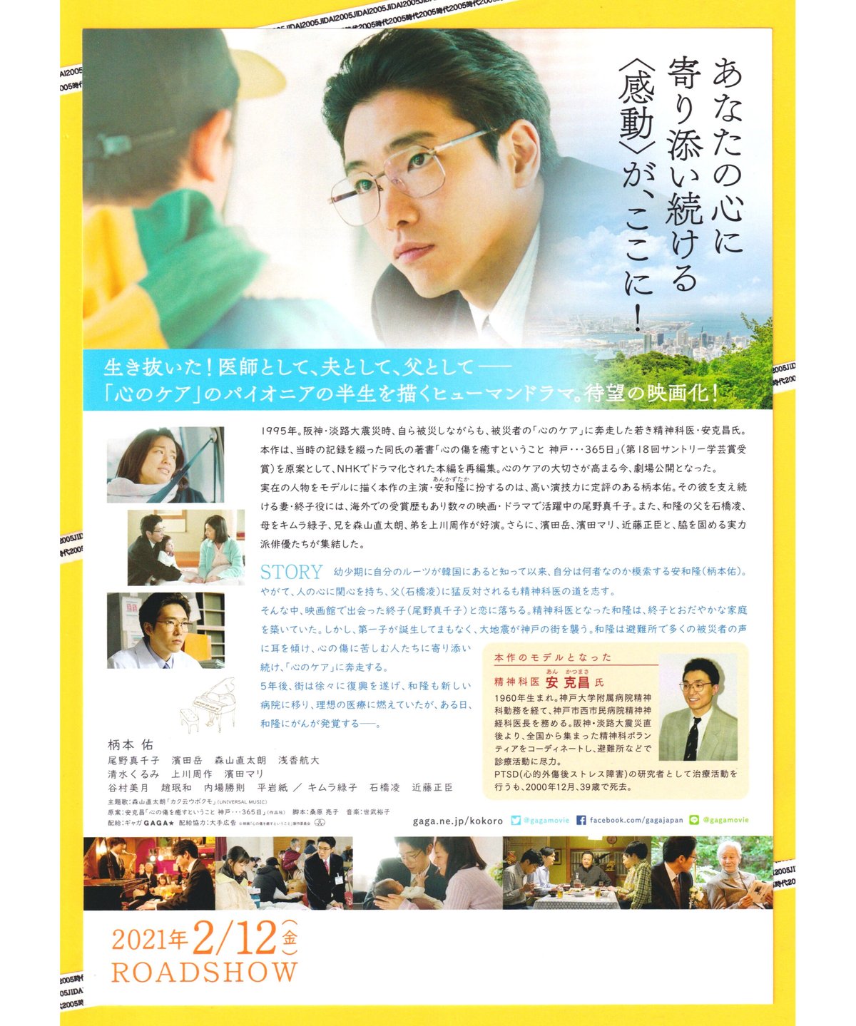 新品★心の傷を癒すということ [DVD] 封入・映像特典 付き 2枚組 Amazon.co.jp: 心の傷を癒すということ [DVD] : 柄本 佑, 尾野