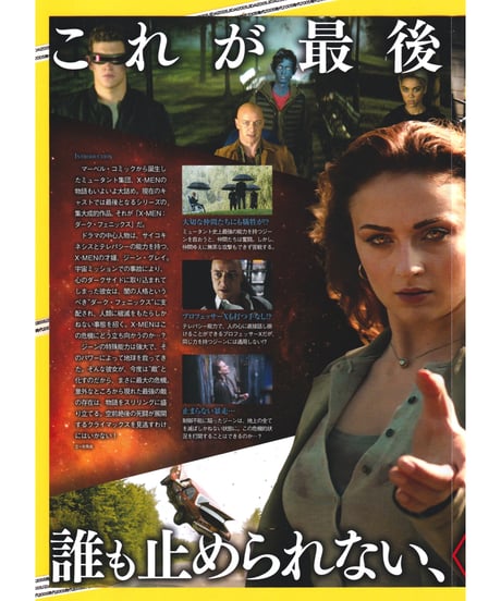 ②X-MEN　ダーク・フェニックス