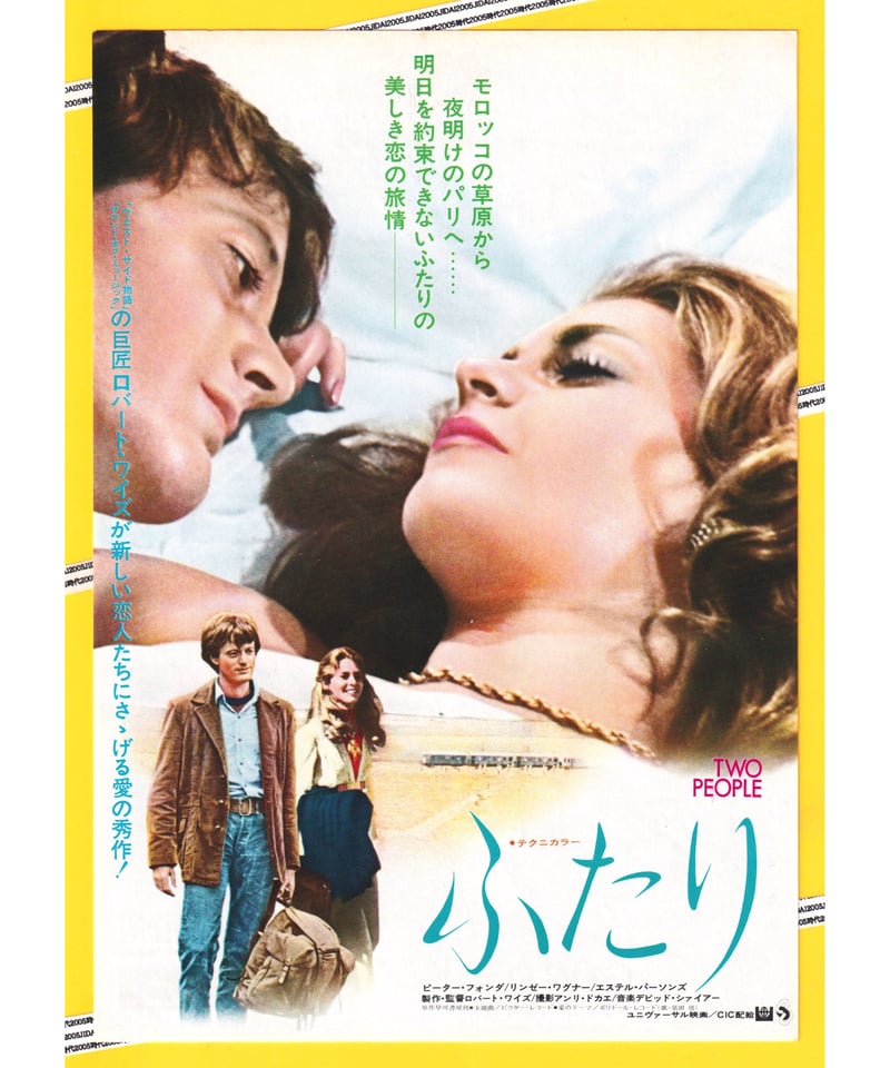 ふたり | 映画チラシ・フライヤー・パンフレット販売 大辞典